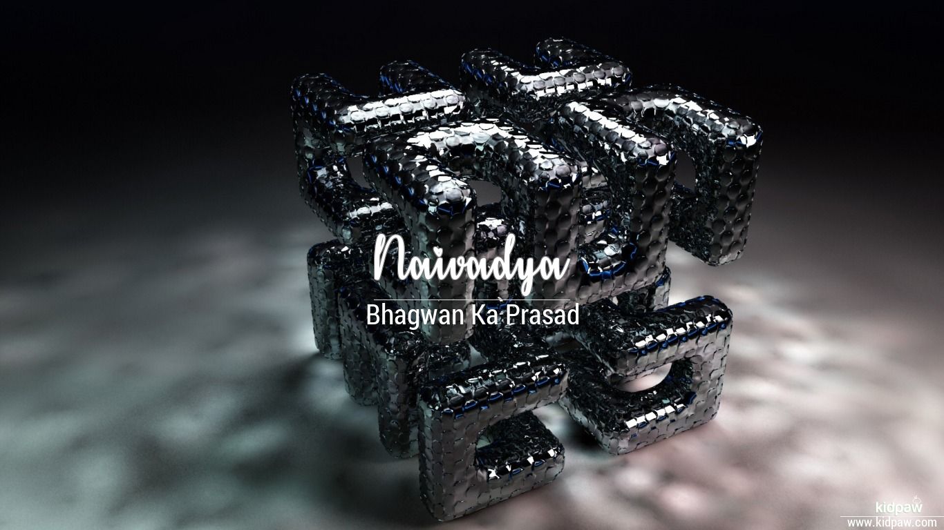 नैवादया | Naivadya Name Meaning in Hindi, Origin, Lucky Number, Rashi,  Birth Star & Janam Nakshatra