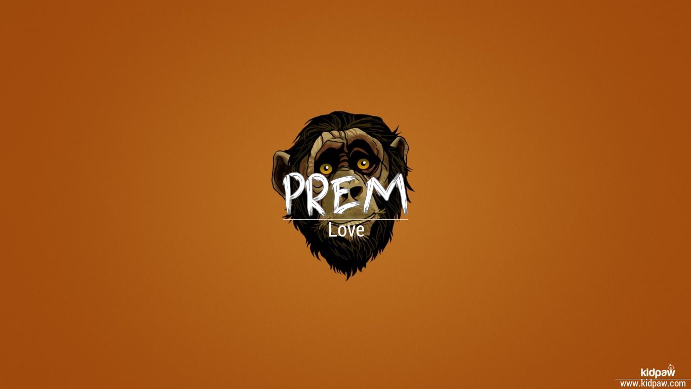 Prem 3D Name Wallpaper for Mobile, Write प्रेम Name on Photo Online